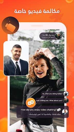 بلومر ليف شات و تكوين الصداقات 3 تصوير الشاشة