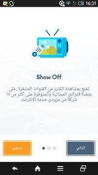 قنواتي 2 تصوير الشاشة