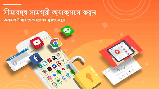 VPN Master Lite - চিরকাল এবং দ্রুত বিনামূল্যে screenshot 2