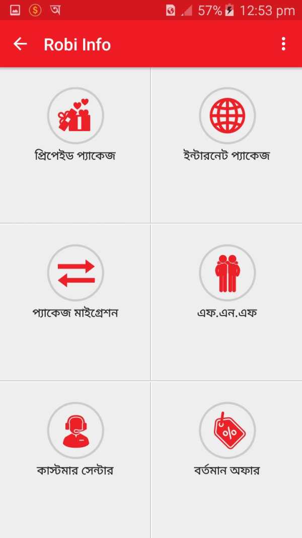 Mobile Info 3G (BD) screenshot 3