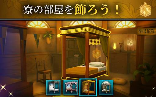 ハリー･ポッター:ホグワーツの謎 screenshot 7