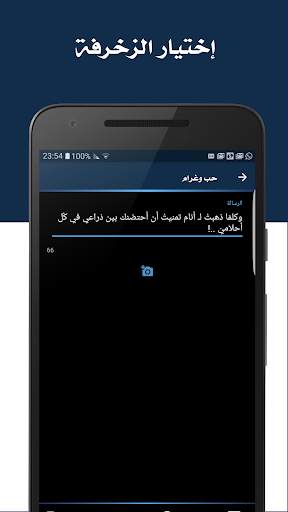 مسجاتي - حالات و كلمات screenshot 6