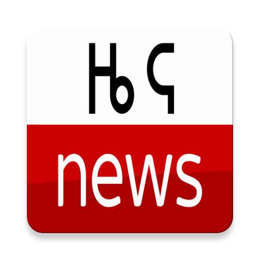 Ethiopian Daily News - ወቅታዊ ዜና 1.6.4