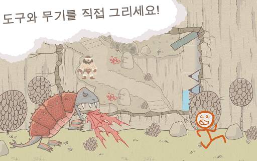 Draw a Stickman: EPIC Free screenshot 4