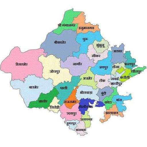 सम्पूर्ण राजस्थान 1.0