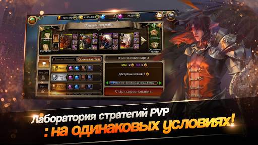 Dragon Chronicles скриншот 3