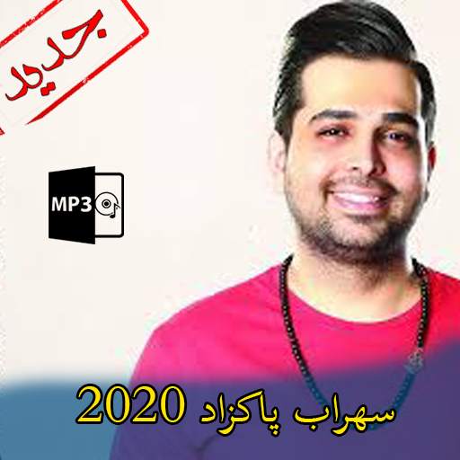 فرزاد فرخ آهنگ های برتر بدون اینترنت 2020 1.1
