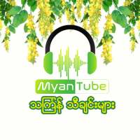 Myanmar Thingyan Song logo