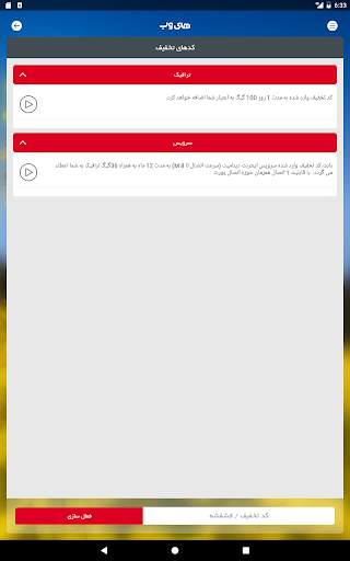 My Hiweb screenshot 9