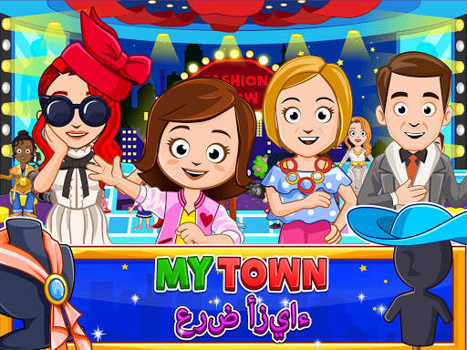 My Town : Fashion Show 7 تصوير الشاشة