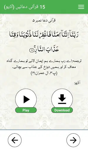 Dua screenshot 4