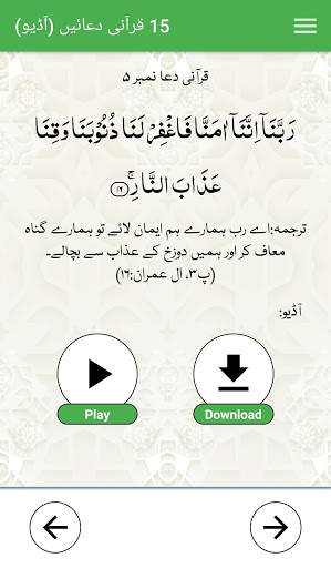 Dua screenshot 4