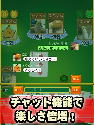 大富豪 Online screenshot 5