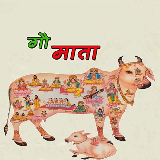 Gau Mata 1.8