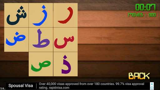 Islamic Puzzle Game screenshot 4