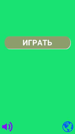 670 слов скриншот 2