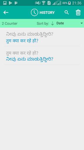 Kannada Hindi Translator 4 تصوير الشاشة