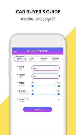 Car Buyer's Guide screenshot 1
