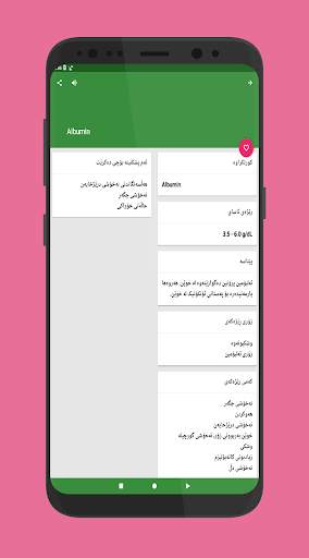 تاقیگە screenshot 15