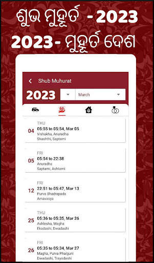 Odia calendar 2023 - Panjika screenshot 18