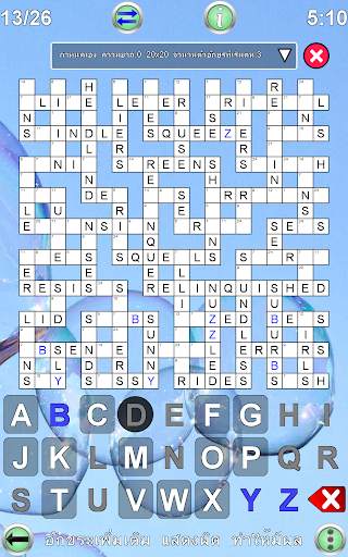 เกมคำรหัส screenshot 11