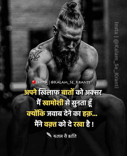 Kalam Se Kranti | True Motivational Status Hindi screenshot 8