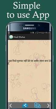 Latest Whatsap Status 2017 screenshot 7