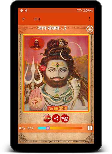Om Namah Shivay - Jaap (AUDIO) screenshot 6