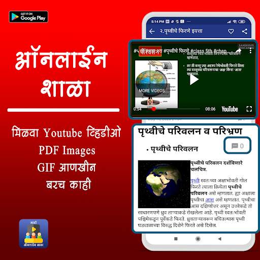 Online Shala - Online School screenshot 5