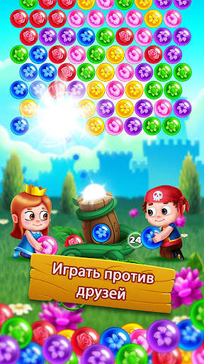Flower Games - Bubble Pop скриншот 3