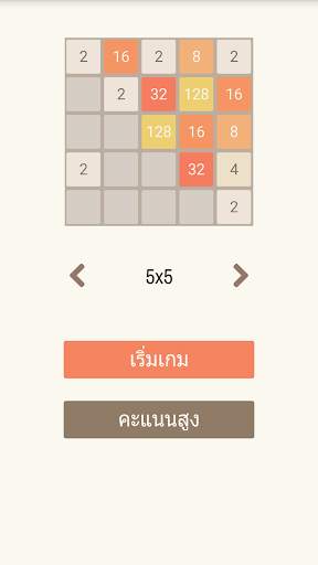 2048 screenshot 5