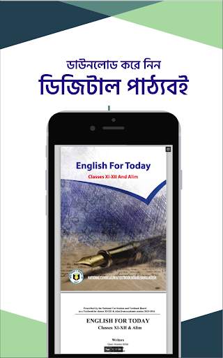 এইচএসসি সকল বই - একাদশ দ্বাদশ শ্রেণীর বই ২০২১ screenshot 6