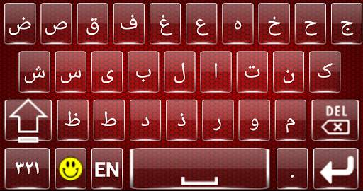 Voice Arabic keyboard स्क्रीनशॉट 2