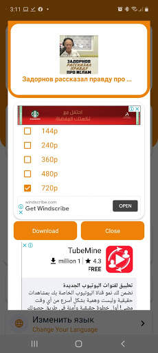 Downloader for OK-RU screenshot 2