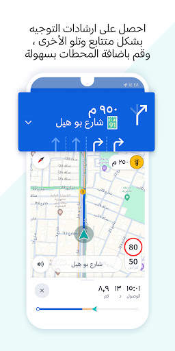 HERE WeGo Maps & Navigation 3 تصوير الشاشة