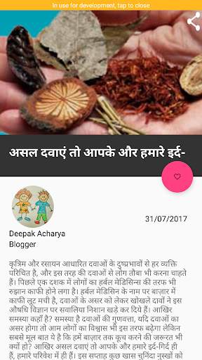 Roobaru Duniya screenshot 1