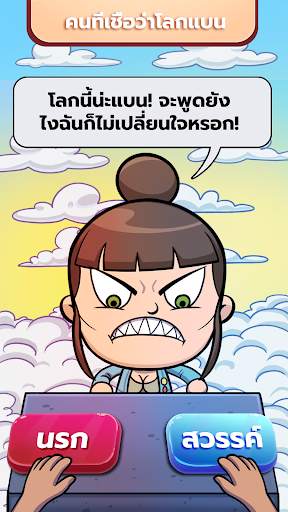 Judgment Day: เทวดาของพระเจ้า screenshot 4