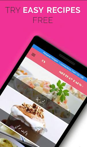 Sweet Dish Recipes In Urdu : cake recipes 🍥🧁🎂🥧 screenshot 2