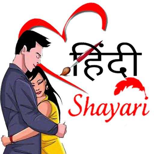 New Hindi Shayari - Love Shayari 2019 -हिंदी शायरी 1.3