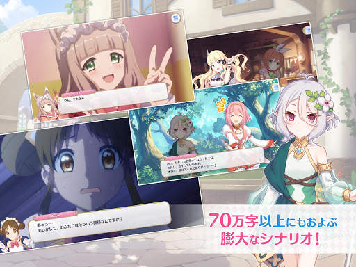 プリンセスコネクト！Re:Dive screenshot 10