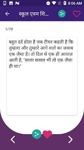 बेहतरीन हिंदी शायरी SMS, Shayari screenshot 7