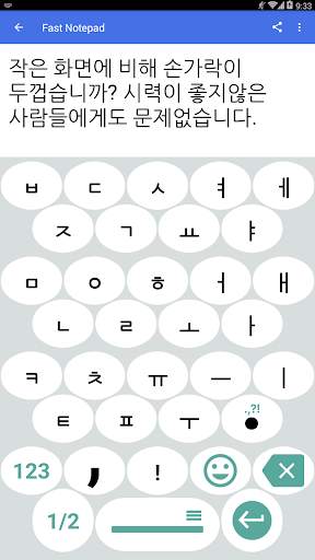 1C Big Keyboard screenshot 1