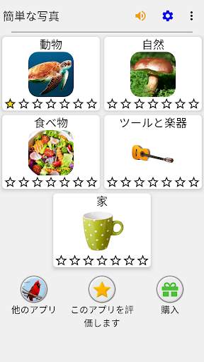 写真と言葉を推測する : 5つのトピックに画像をクイズ screenshot 3