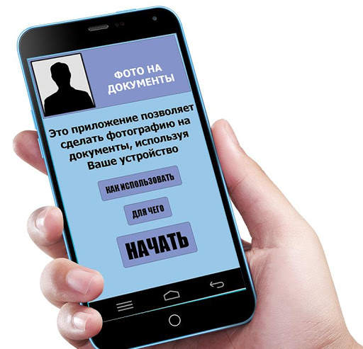 Фото на документы сделать скриншот 1