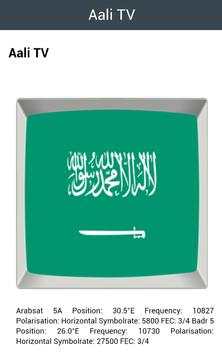 TV Saudi Arabia Info Channel स्क्रीनशॉट 2