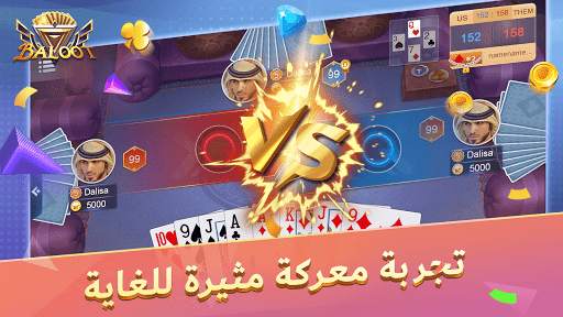 Star بلوت screenshot 2