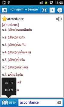 Astrotek Thai Dictionary(Free) screenshot 2