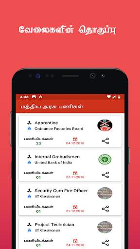 Employment News Tamil screenshot 2
