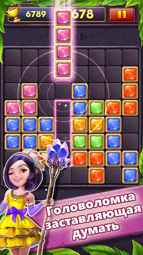 Block Puzzle Gems Classic 1010 скриншот 4