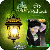 Ramadan Photo Frames on 9Apps